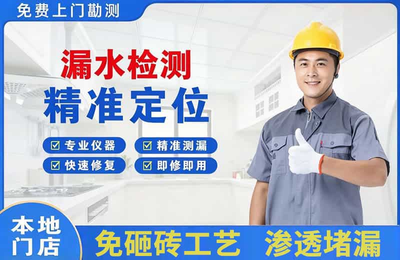 崇义漏水检测精准定位