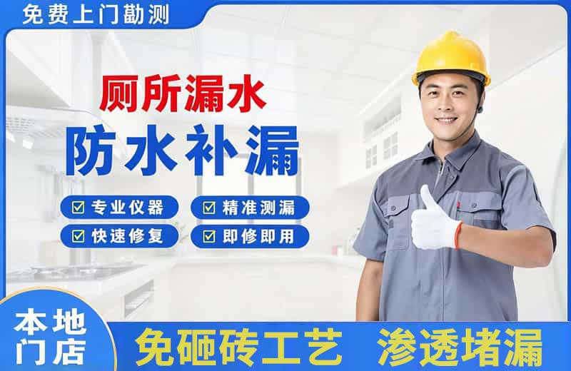 崇义厕所漏水维修